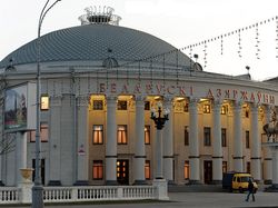 Белорусский государственный цирк Белорусский государственный цирк