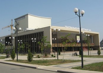 Государственный театрально-концертный зал
