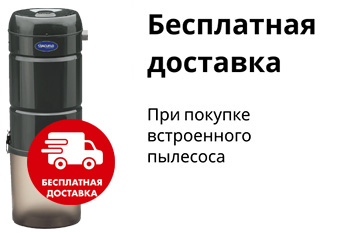 Бесплатная доставка!
